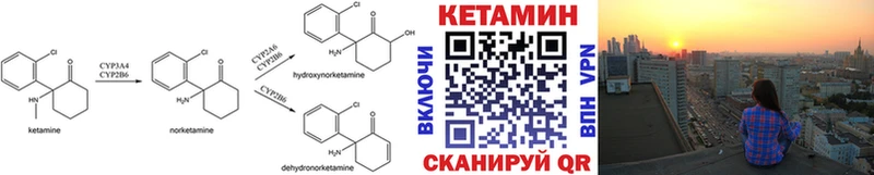 КЕТАМИН VHQ  Купить закладки  Костерёво 